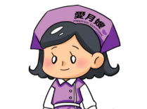 右婕月嫂